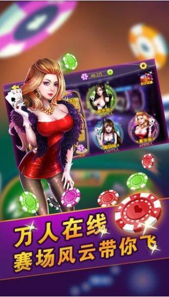 所谓棋牌官网手机版下载图片2