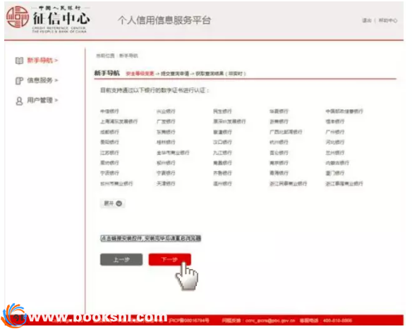 手机上怎么查个人征信？手机查询个人征信报告的方法
