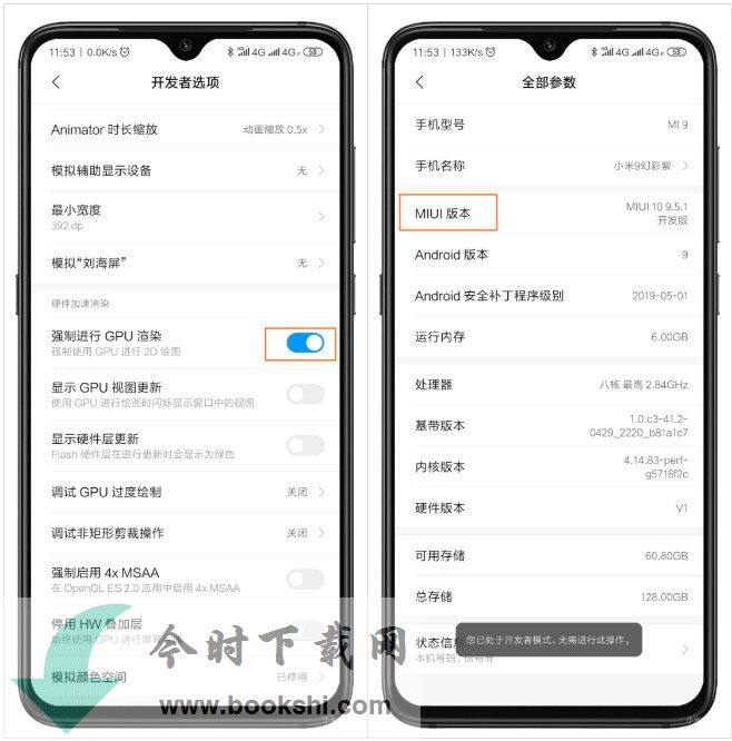 小米9 GPU怎么超频？小米9怎么打开GPU超频模式