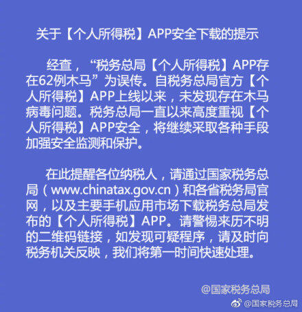 个人所得税APP怎么用?怎么下载注册填报(图解)