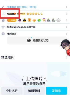 qq贵族身份外显是什么 qq贵族身份外显怎么开启