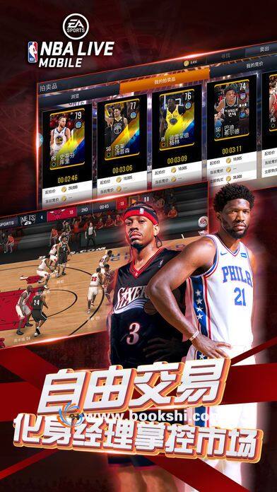 NBA Live手游iPhone/iPad版 v3.2.0