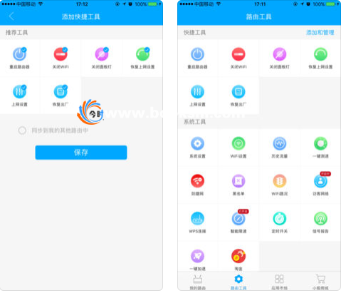 极路由（HiWiFi）苹果iPhone版 v7.4.12