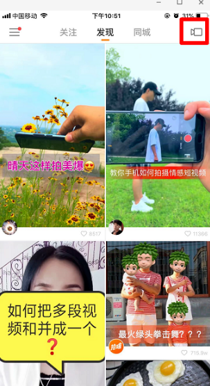 抖音小女子不才特效教程