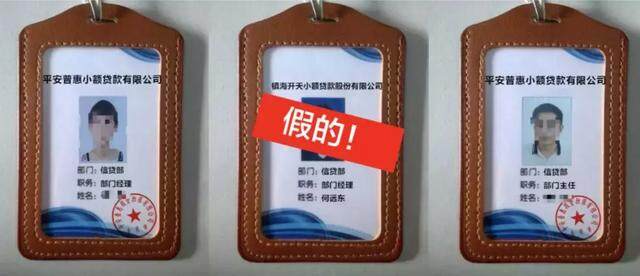 「谨防」恭喜您！由于信用良好，您已获本行30万贷款额度...是真的吗？