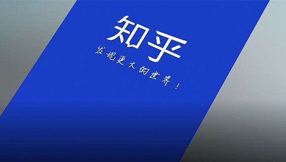 知乎回应裁员是怎么回事知乎大规模裁员是真的吗？知乎是做什么的？