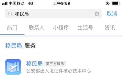 怎么在支付宝办理护照？支付宝线上办理异地护照/通行证攻略(图文)