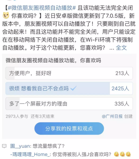 微信朋友圈视频自动播放怎么关闭 朋友圈视频自动播放设置教程