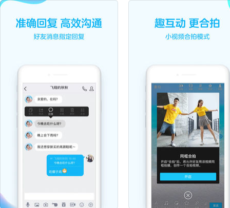 QQ for iPhone v7.8.8