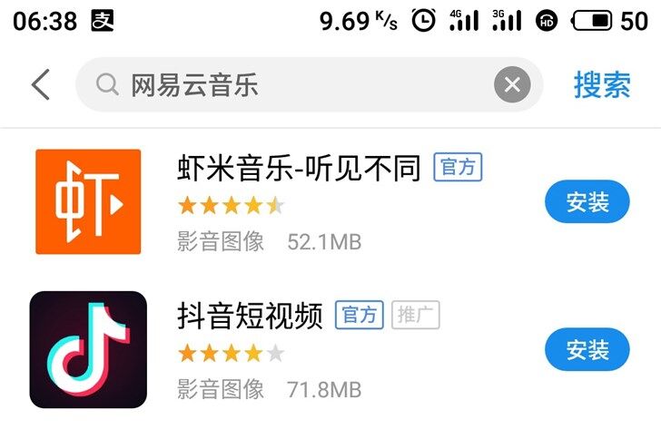 网易云音乐app下架怎么回事 网易云音乐下架原因介绍