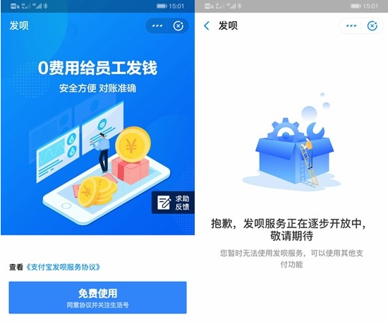 支付宝发呗是什么 在哪开通？一图详解支付宝发呗开通方法