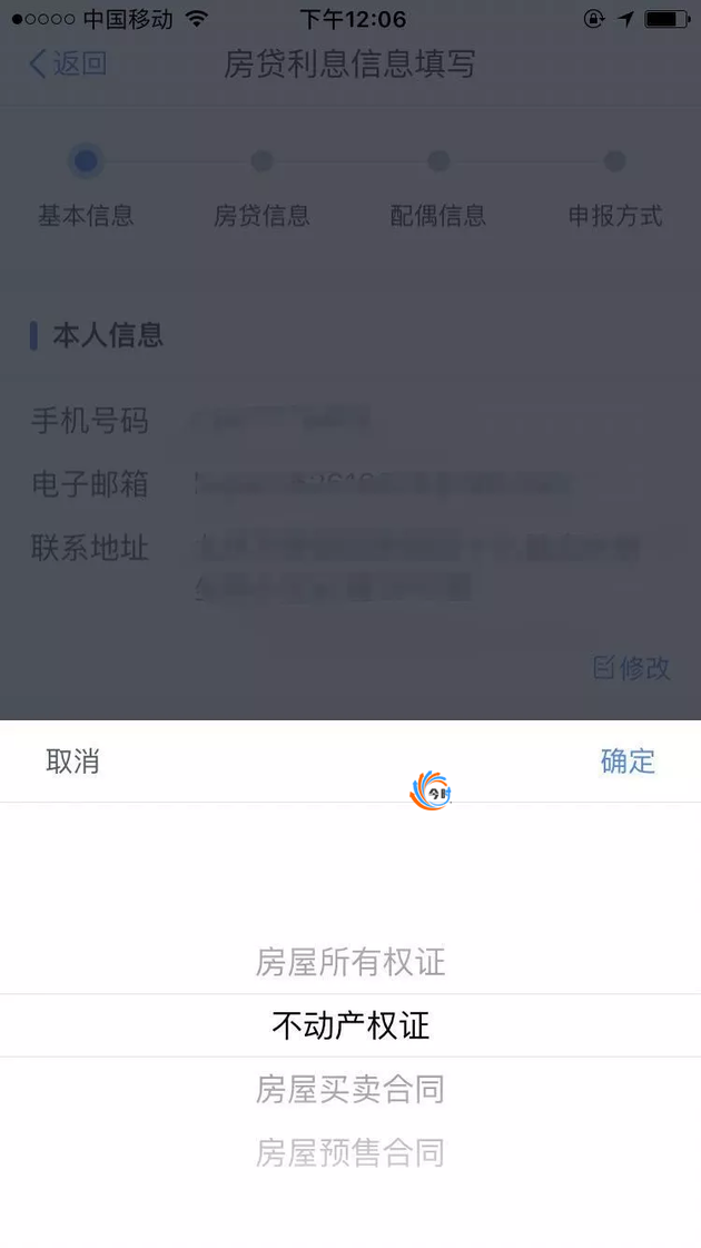 个税app正式启用 附下载注册使用完整指南