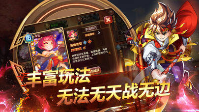 少年水浒传 for iOS v1.1