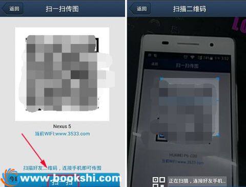 QQ同步助手怎么面对面传图 QQ同步助手面对面传图的使用方法介绍