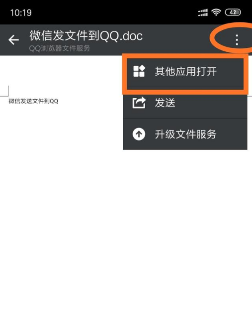 微信上文件怎么发送到QQ上？电脑微信文件发到QQ上的方法（电脑和手机端）