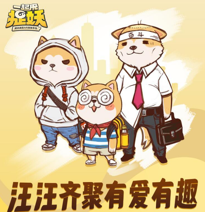 一起来捉妖补习汪属性技能觉醒路径介绍