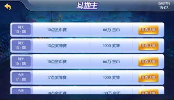棋牌大师有哪些技巧 棋牌大师亮点最全介绍