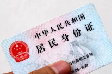 第三代身份证新功能有哪些 第三代身份证什么时候办理