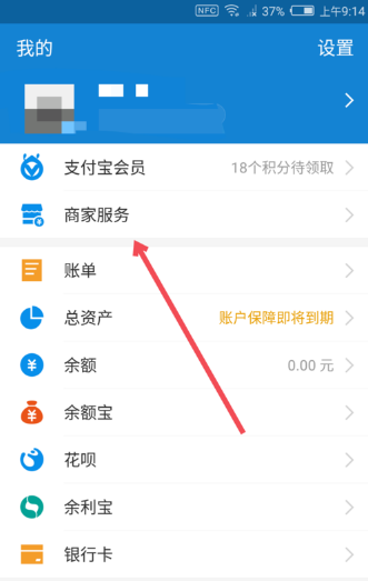 支付宝发呗怎么用 支付宝发呗开通教程