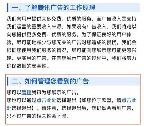 微信朋友圈怎么关闭广告 手把手教你关闭朋友圈广告教程