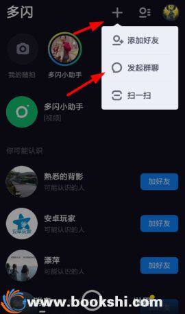 多闪群聊怎么创建 多闪群聊创建的流程