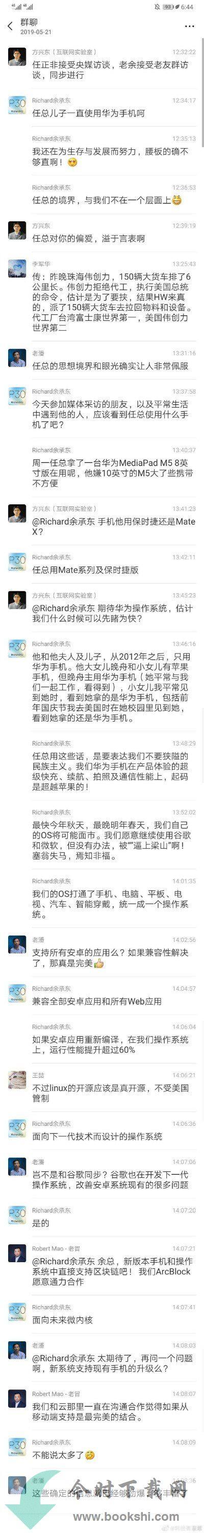 华为系统什么时候出来 是什么OS？华为系统今秋面世是真的吗？