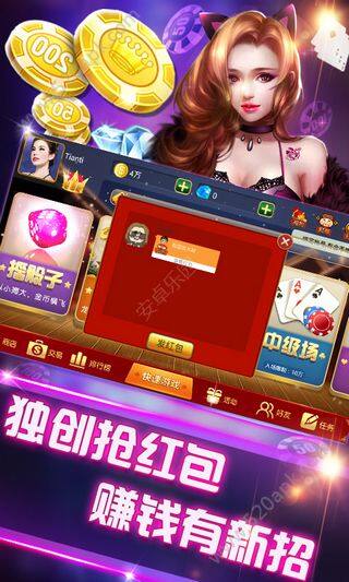 名佳棋牌app官方手机版下载图片1