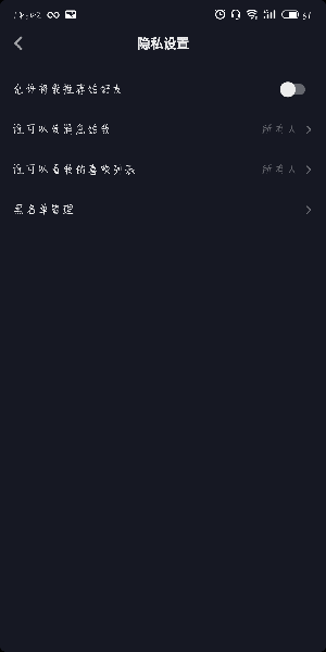 抖音点赞如何不被别人看到？抖音喜欢视频隐藏点赞设置方法