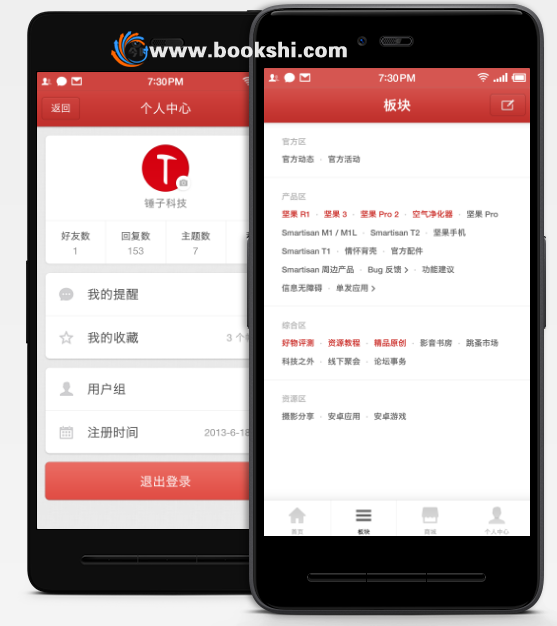 锤子科技论坛app