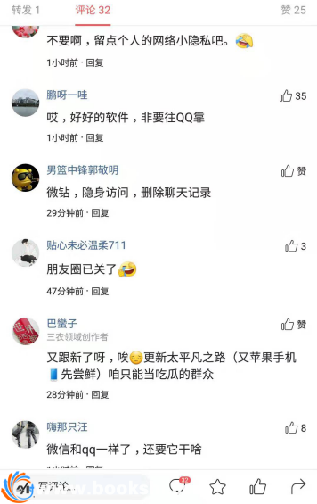 微信7.0.x朋友圈开通访客功能是真的吗?微信7.0.x什么时候更新？