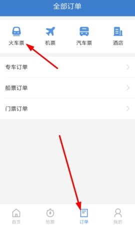 智行火车票退票流程 智行火车票怎么退票