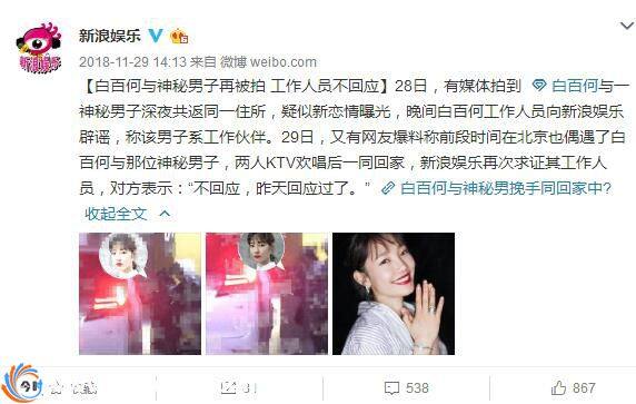 白百何现身妇产科是怎么回事？网友回复：是一指禅哥吗？