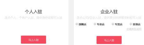个人可以注册拼多多商户吗？个人入驻拼多多店铺教程(图文)