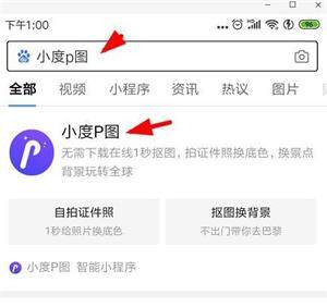 Ai免费拍证件照