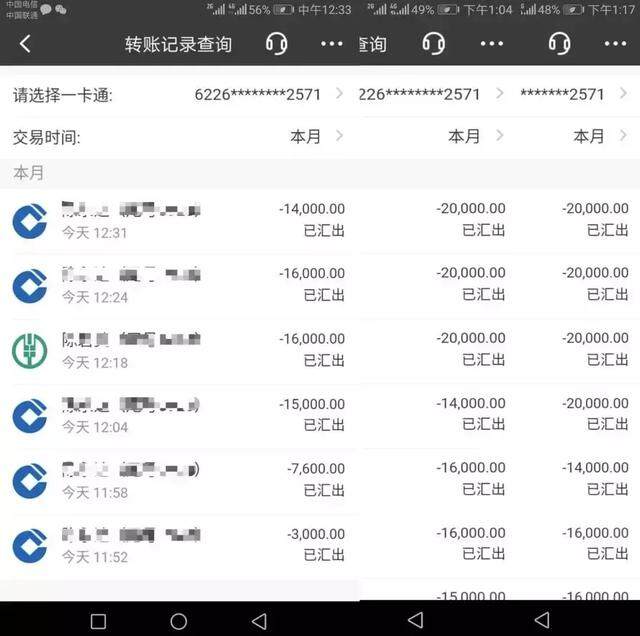 「谨防」恭喜您！由于信用良好，您已获本行30万贷款额度...是真的吗？