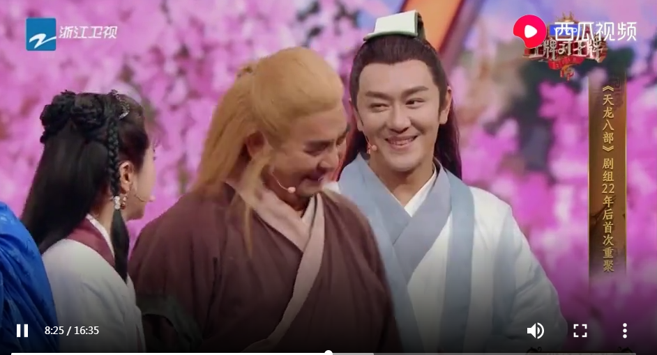 天龙八部重聚是什么梗？都有哪些演员来了（附视频）