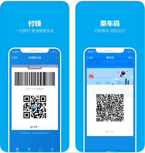 支付宝苹果版iPhone/iPad v10.1.32
