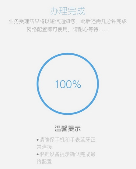 中国联通esim业务怎么开通 中国联通eSIM业务网上开通流程