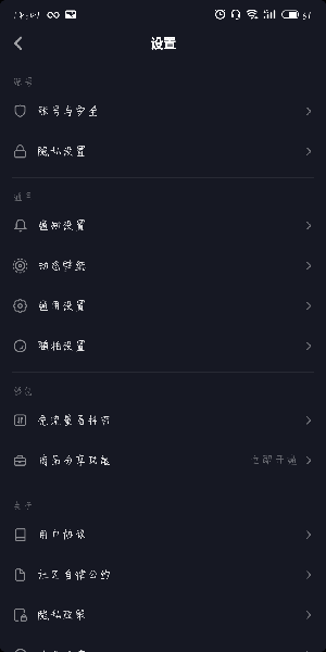 抖音点赞如何不被别人看到？抖音喜欢视频隐藏点赞设置方法