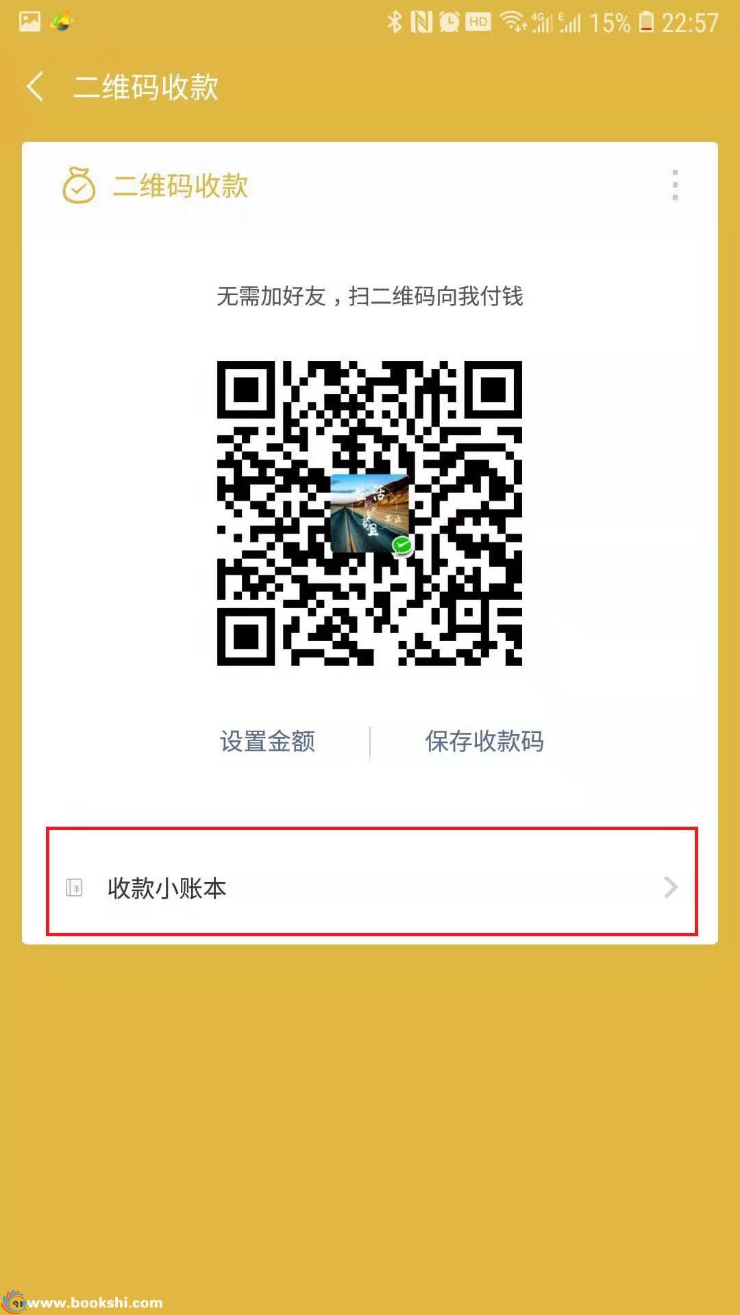 微信朋友会员功能在哪？微信朋友会员功能入口介绍