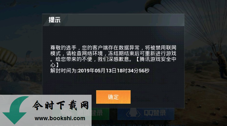 和平精英被封号了怎么办？和平精英误封解除申诉步骤