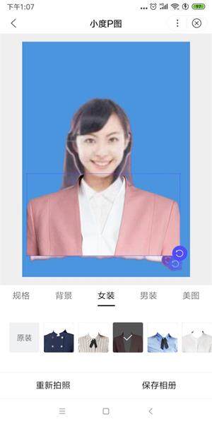 Ai免费拍证件照
