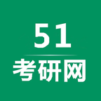 51考研网 1.1.0 安卓版