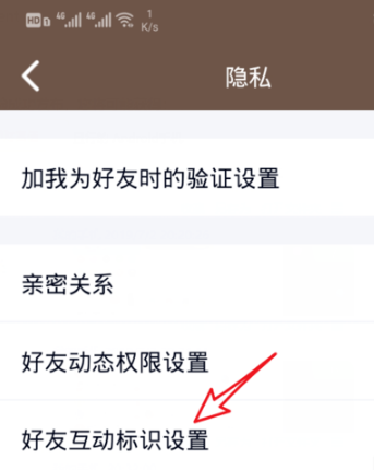 QQ亲密关系怎么打开 QQ亲密关系标识怎么显示