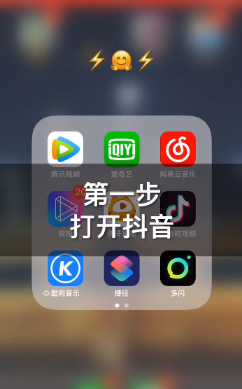 抖音怎么制作热门卡点视频  抖音卡点视频制作教程(图文)