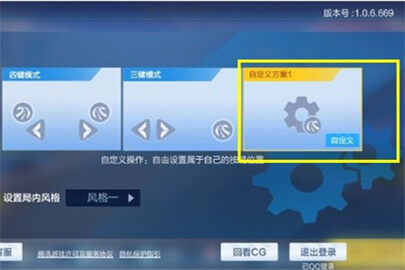 跑跑卡丁车手游怎么自定义按键 自定义按键设置方法一览