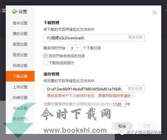 怎么将腾讯视频的下载的视频转成MP4格式