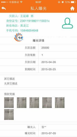 èèµæ¥è¯¢iOSç