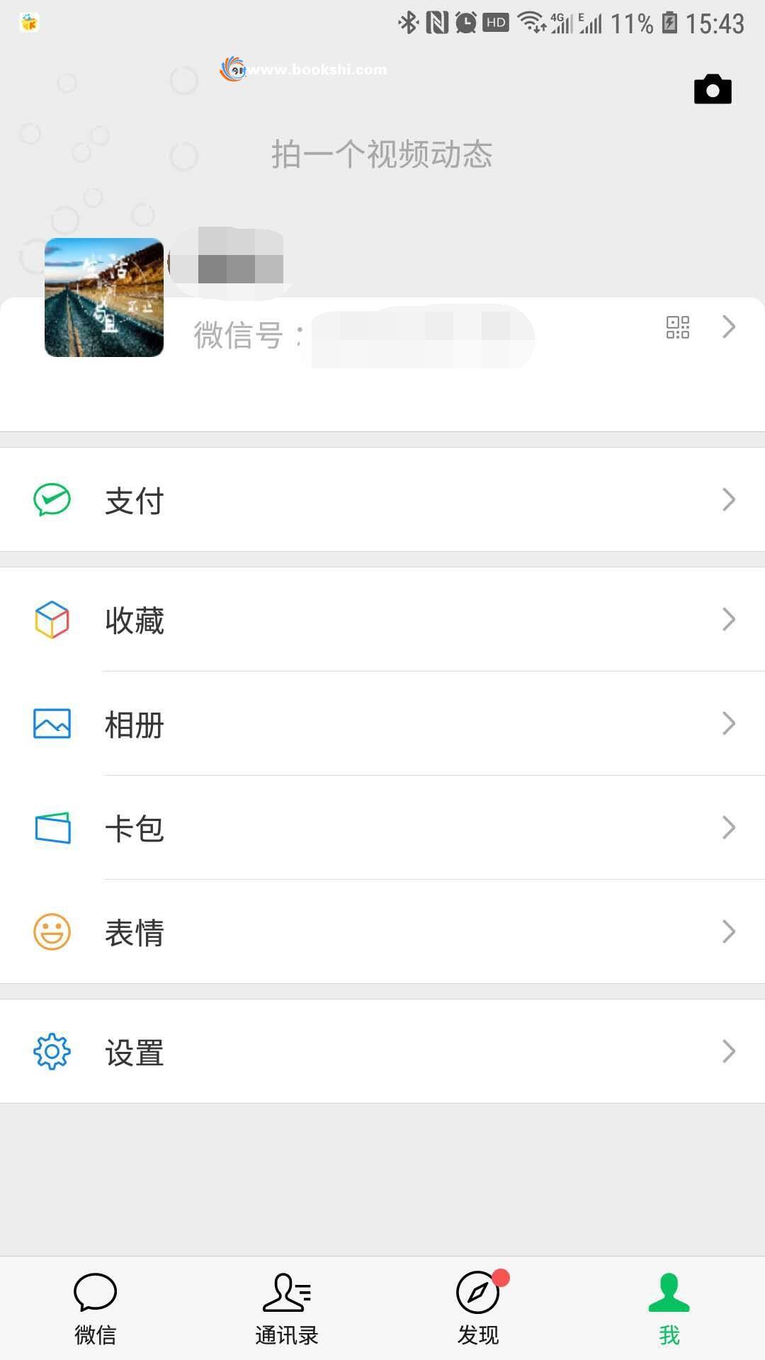 微信v7.0.0怎么查看月帐单流水记录？最新版微信帐单支出/收入的查看方法