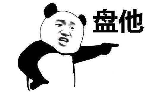 抖音里盘它是什么意思？“盘它”这个梗的由来